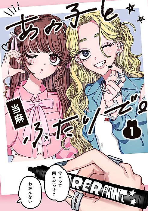 Cover image for the manga called 