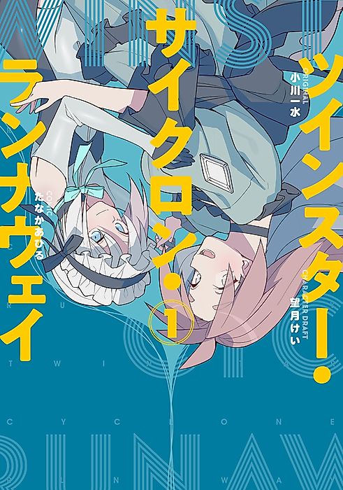 Cover image for the manga called Twinstar Cyclone Runaway