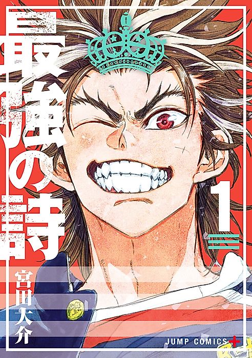 Cover image for the manga called 