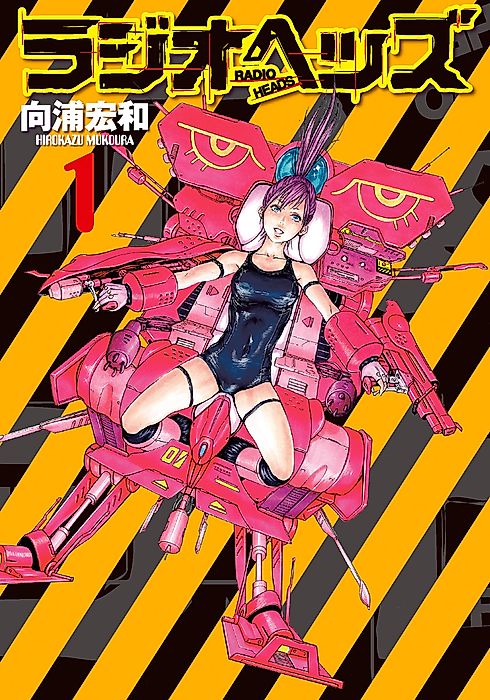 Cover image for the manga called Radio Heads