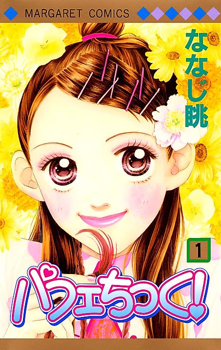 Cover image for the manga called Parfait Chic