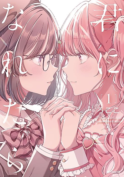 Cover image for the manga called 