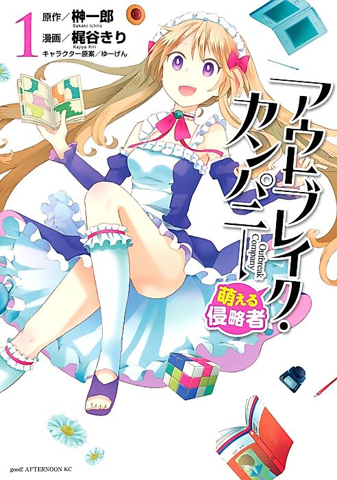 Cover image for the manga called 