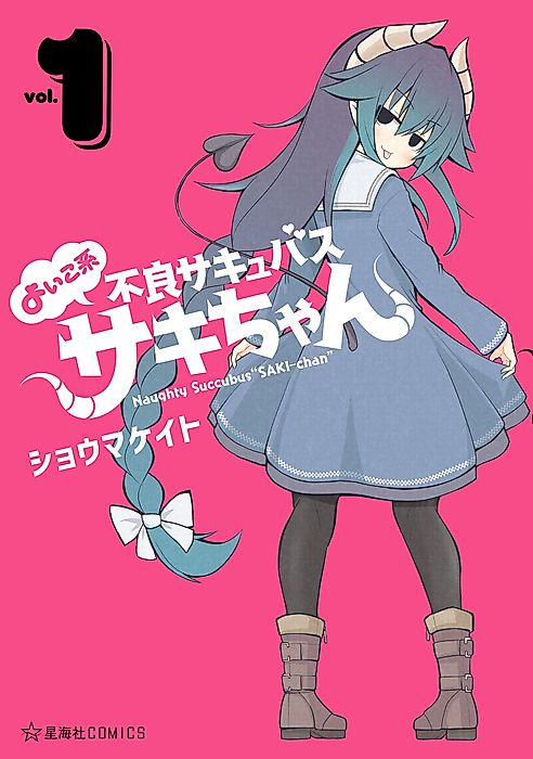Cover image for the manga called Naughty Succubus Saki-chan