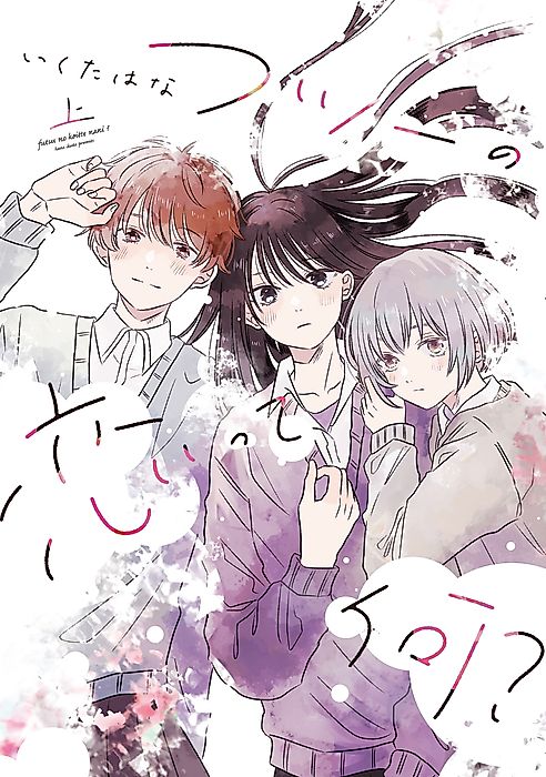 Cover image for the manga called 