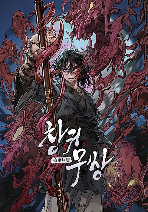 Cover image for the manhwa called 