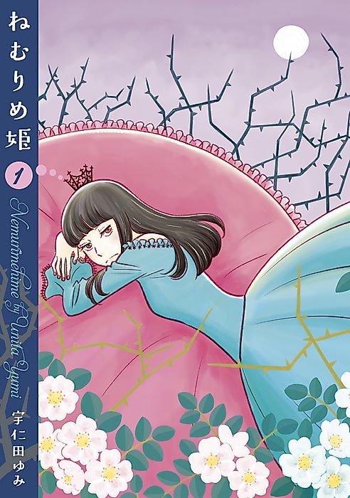 Cover image for the manga called Slumbering Beauty