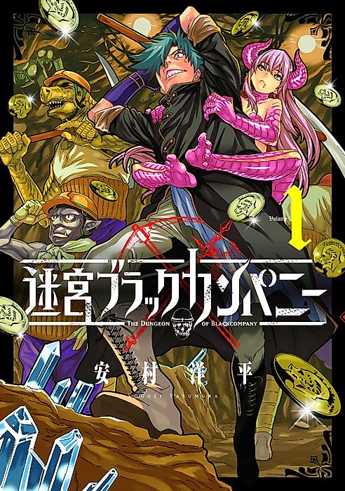 Cover image for the manga called The Dungeon of Black Company