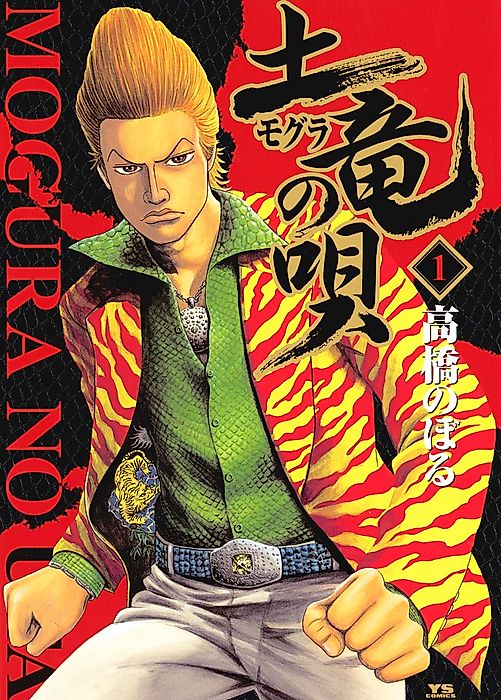 Cover image for the manga called 