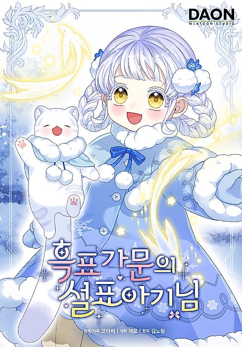 Cover image for the manhwa called 