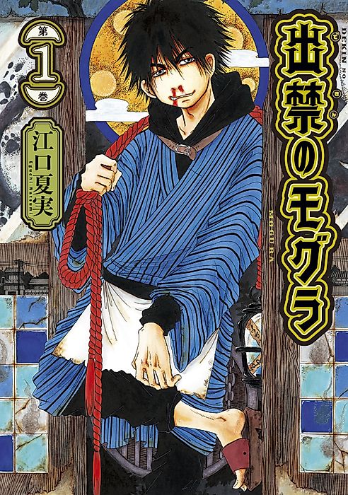 Cover image for the manga called 