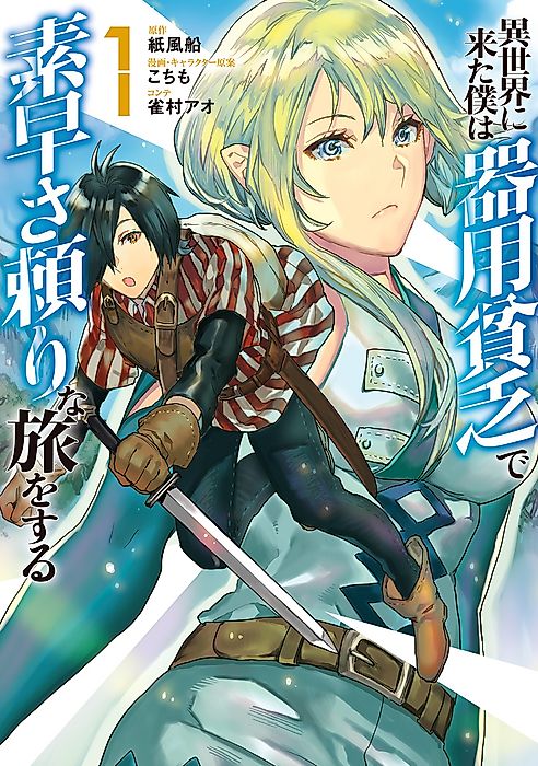 Cover image for the manga called 