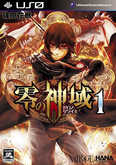 Cover image for the manga called My Name Is Zero