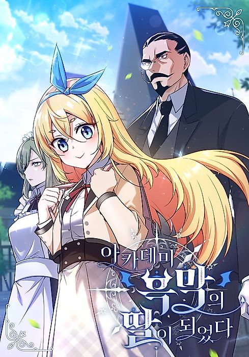 Cover image for the manhwa called 