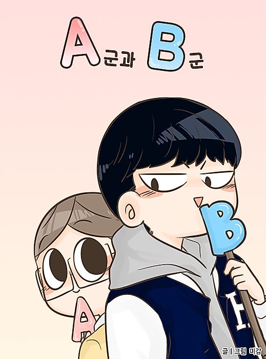 Cover image for the manhwa called 