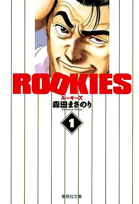 Cover image for the manga called 
