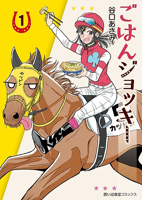 Cover image for the manga called 