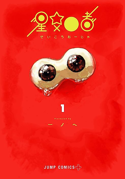 Cover image for the manga called 