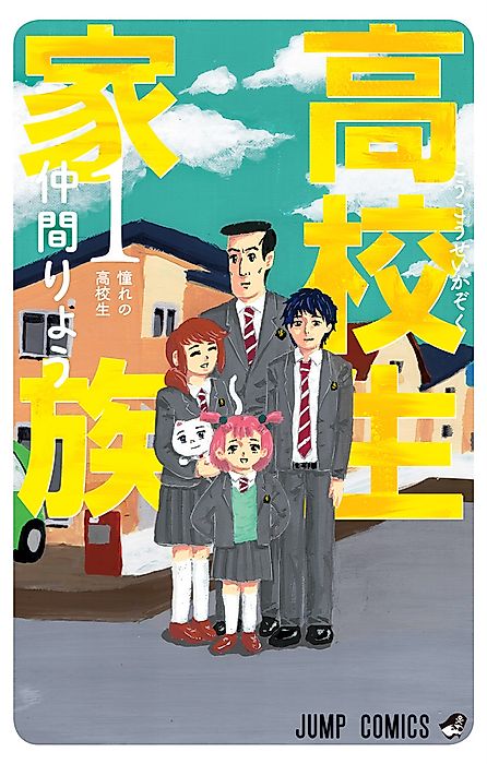 Cover image for the manga called 