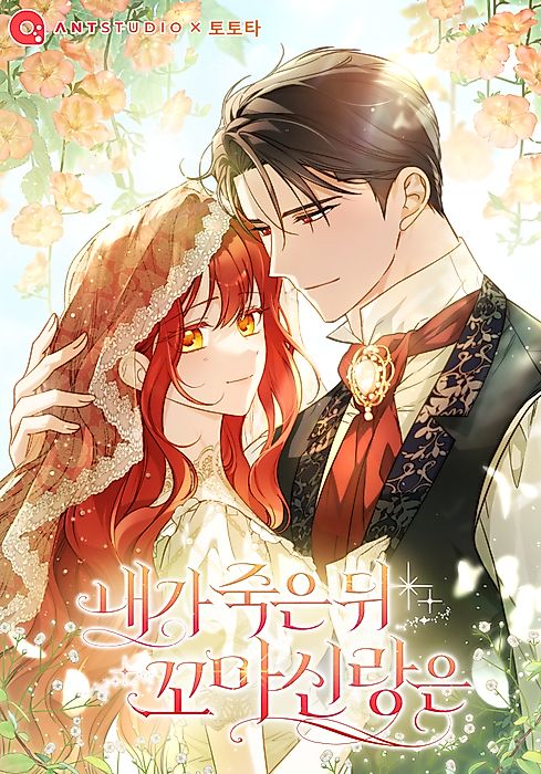 Cover image for the manhwa called 