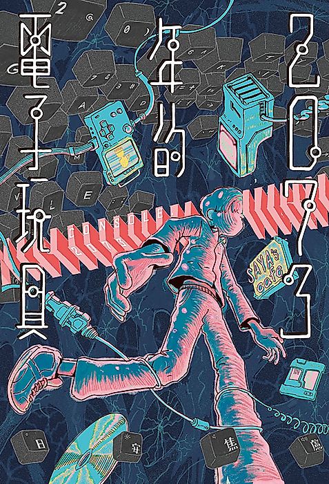 Cover image for the manhua called Console, 2073