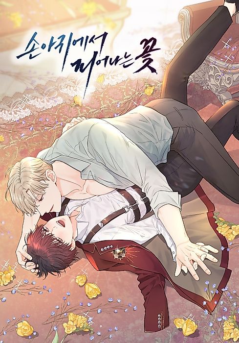 Cover image for the manhwa called 