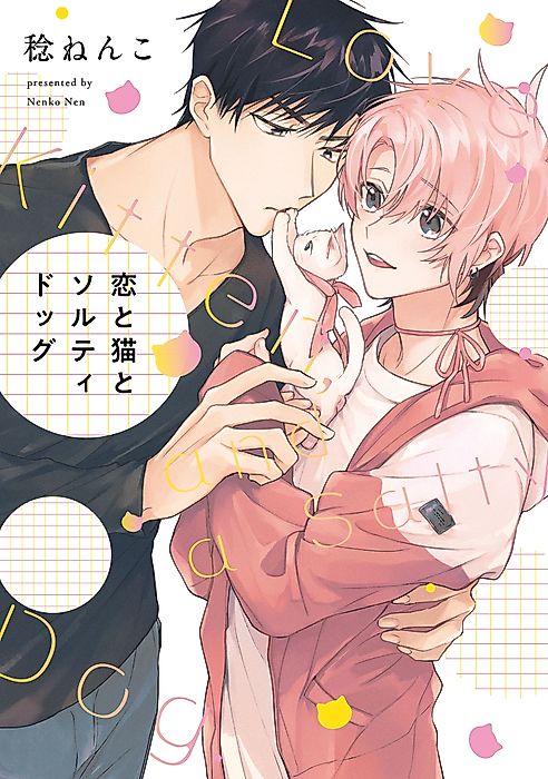 Cover image for the manga called Love, a Kitten, and a Salty Dog