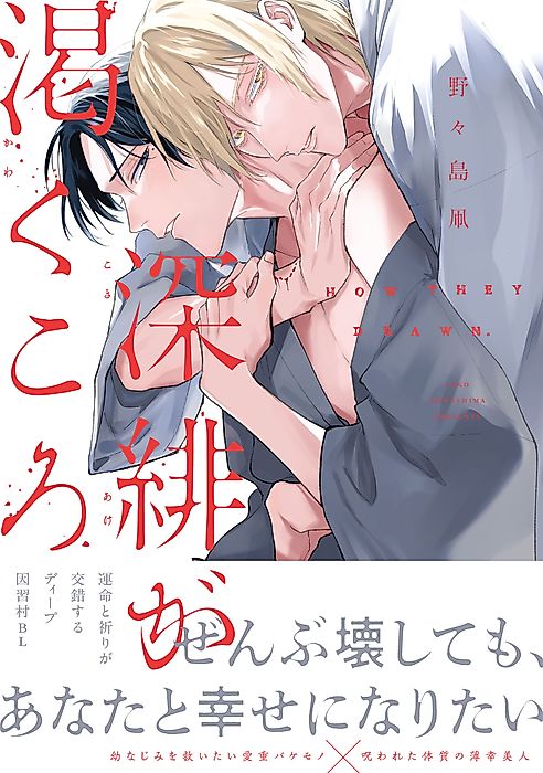 Cover image for the manga called Scarlet Thirst