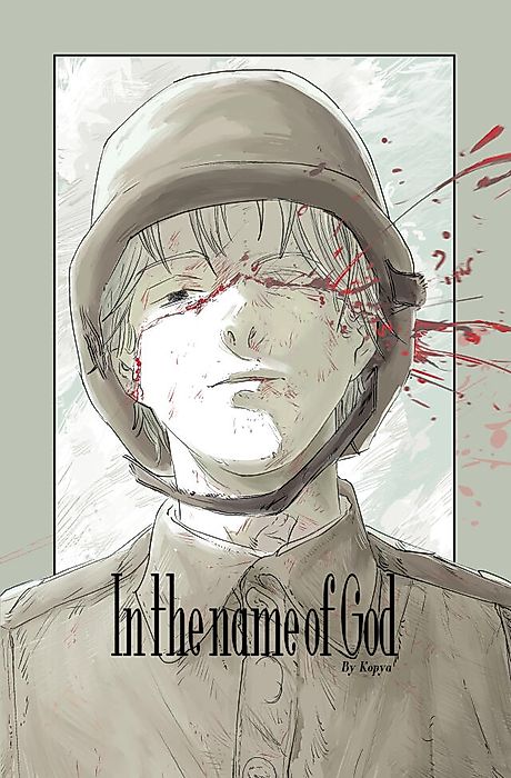 Cover image for the oel called In the name of God