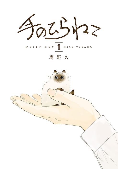 Cover image for the manga called 