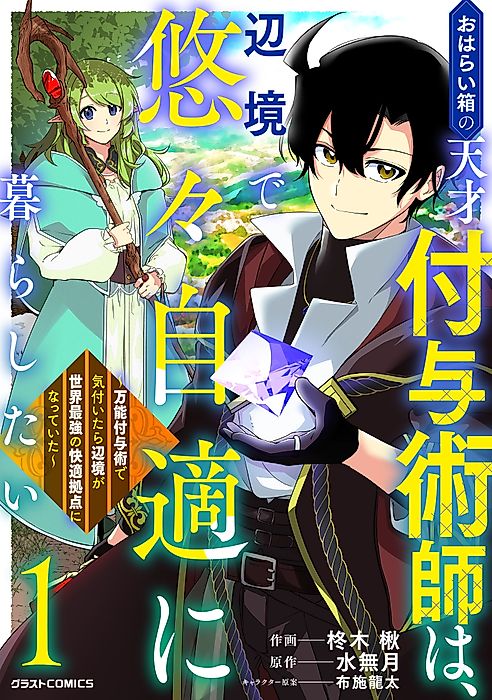 Cover image for the manga called 