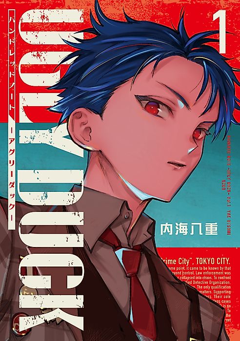 Cover image for the manga called Hundred Note: Ugly Duck