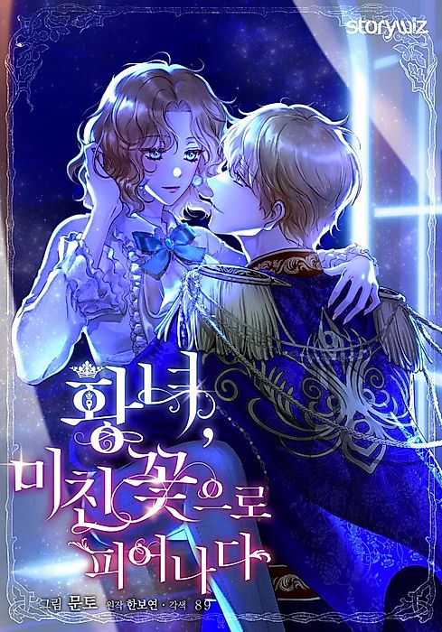 Cover image for the manhwa called 