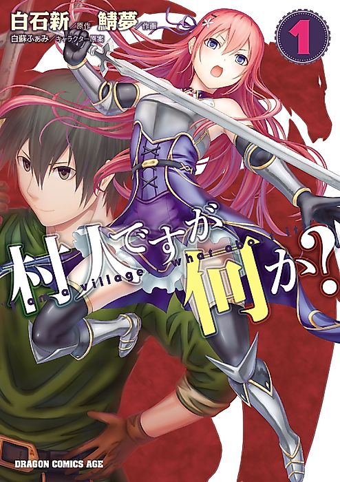 Cover image for the manga called 