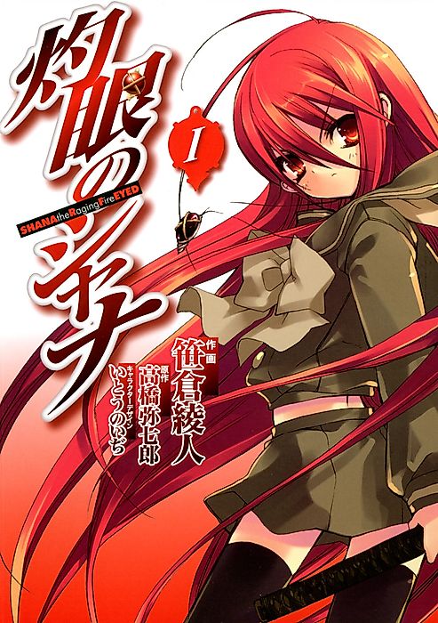 Cover image for the manga called Shakugan no Shana