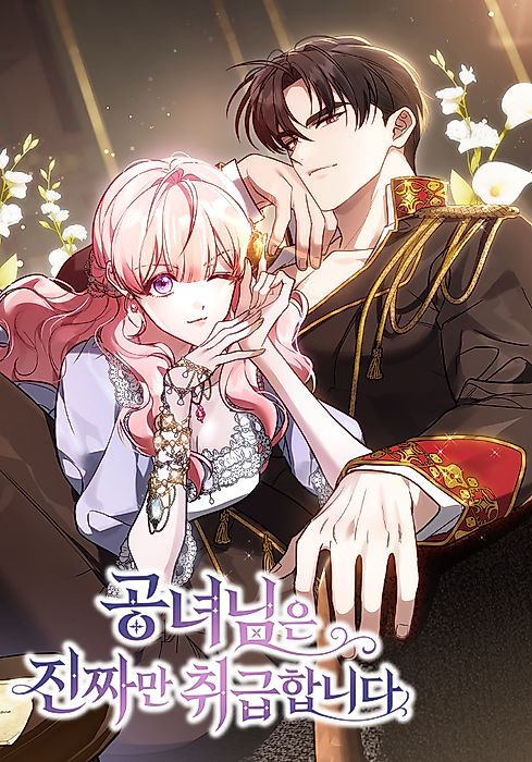 Cover image for the manhwa called 