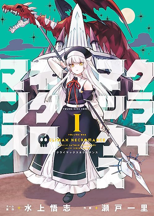 Cover image for the manga called Climax Necromance