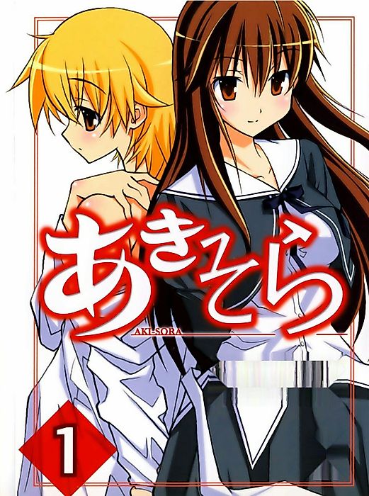Cover image for the manga called 