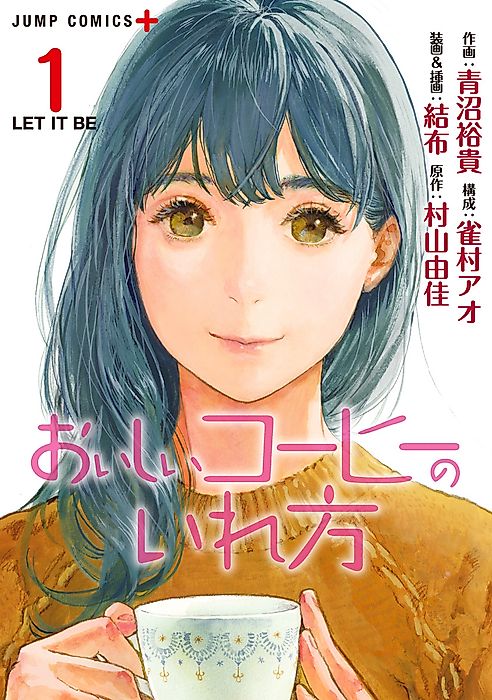 Cover image for the manga called 