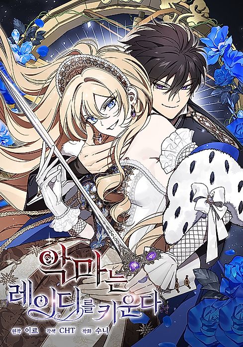 Cover image for the manhwa called 