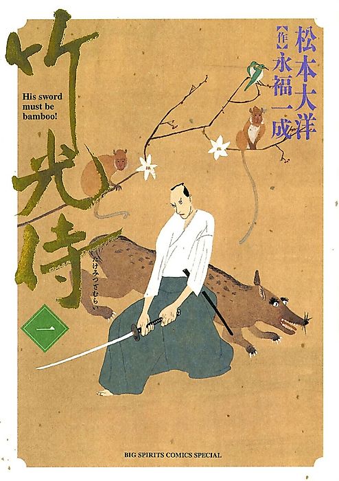 Cover image for the manga called 