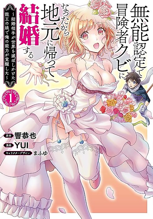 Cover image for the manga called 