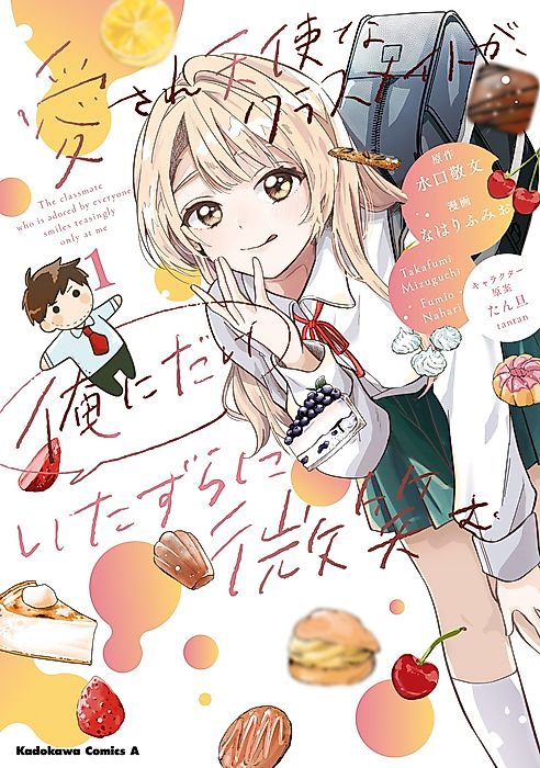 Cover image for the manga called 