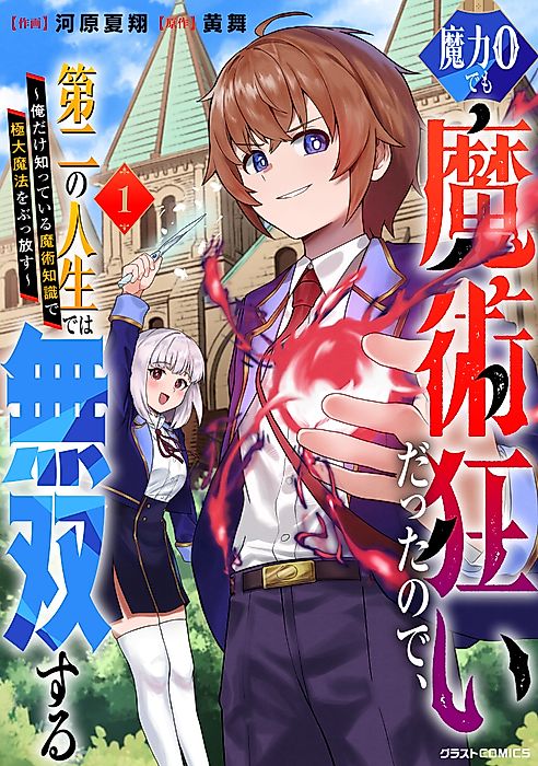 Cover image for the manga called 
