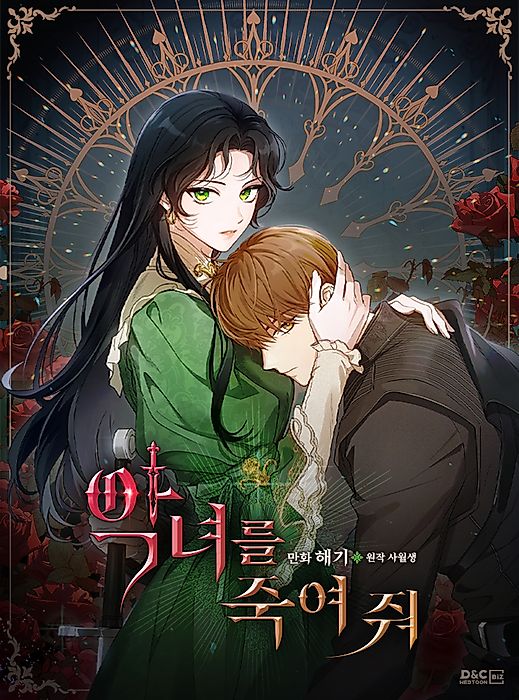 Cover image for the manhwa called 