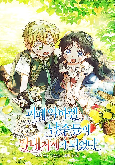 Cover image for the manhwa called 