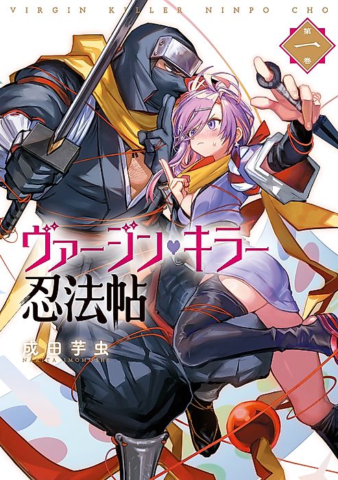 Cover image for the manga called 