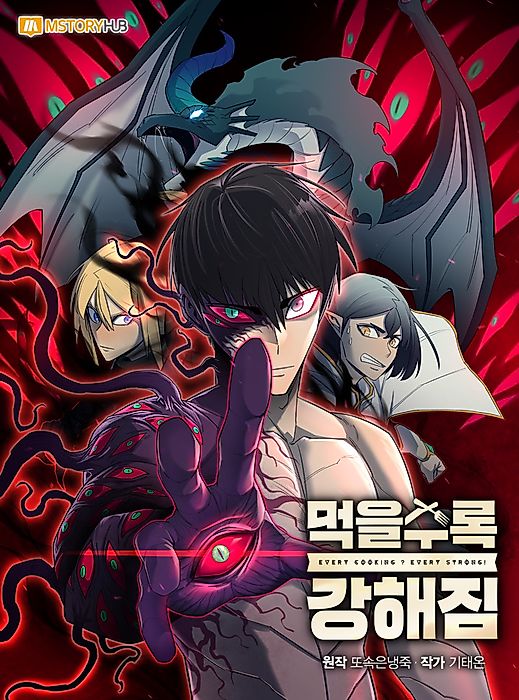 Cover image for the manhwa called 