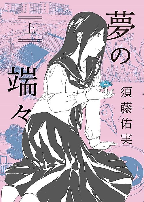 Cover image for the manga called 