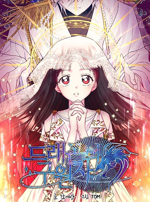 Cover image for the manhwa called 